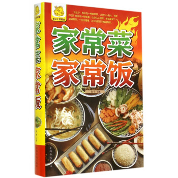 家常菜家常飯