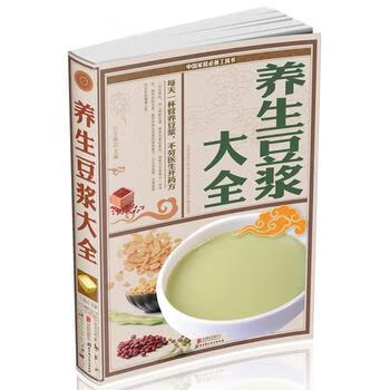 養(yǎng)生豆?jié){大全 養(yǎng)生豆?jié){大全