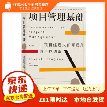 項(xiàng)目管理基礎(chǔ) 項(xiàng)目管理基礎(chǔ)
