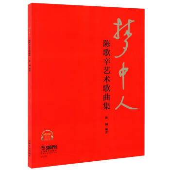 夢(mèng)中人陳鋼著 夢(mèng)中人陳鋼著