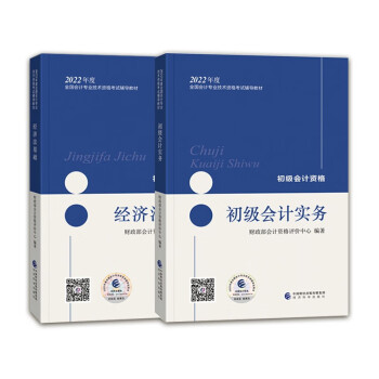 初級會計(jì)實(shí)務(wù) 初級會計(jì)實(shí)務(wù)