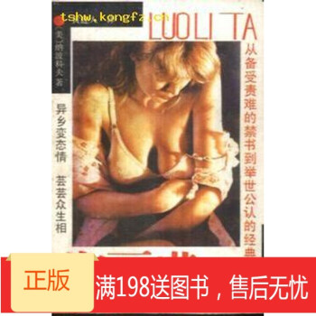 !《洛麗塔》 !《洛麗塔》