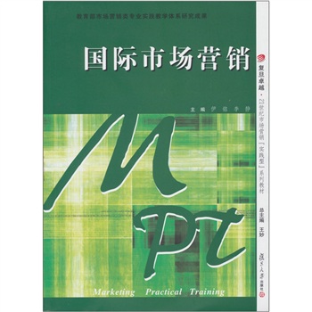 國(guó)際市場(chǎng)營(yíng)銷(xiāo) 國(guó)際市場(chǎng)營(yíng)銷(xiāo)