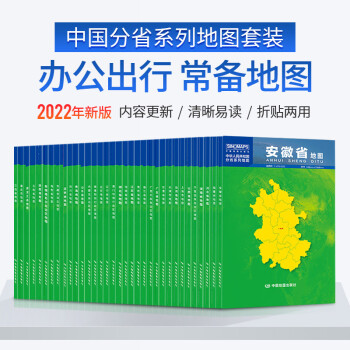 貴州省地圖冊(cè) 貴州省地圖冊(cè)