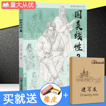 國(guó)美線性.2 國(guó)美線性.2