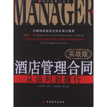 從談判到履行