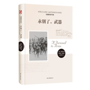 永別了，武器
