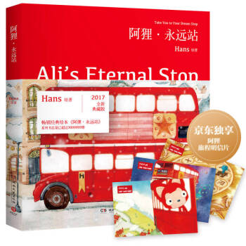 阿貍永遠(yuǎn)站 阿貍永遠(yuǎn)站
