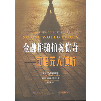 可惜無(wú)人傾聽(tīng) 可惜無(wú)人傾聽(tīng)