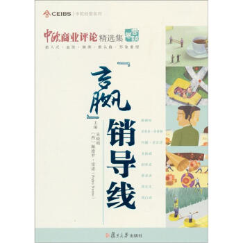 "贏"銷導(dǎo)線 "贏"銷導(dǎo)線