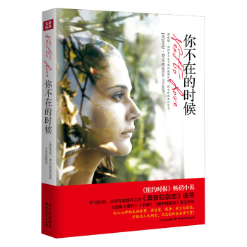 你不在的時(shí)候 你不在的時(shí)候