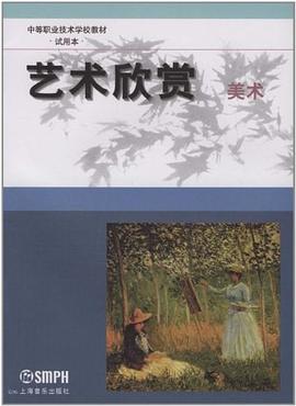 藝術(shù)欣賞美術(shù) 藝術(shù)欣賞美術(shù)
