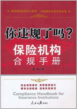 你違規了嗎? 你違規了嗎?