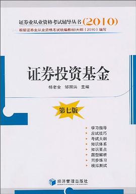 證券投資基金