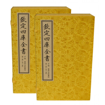 黃帝內(nèi)經(jīng)素問 黃帝內(nèi)經(jīng)素問