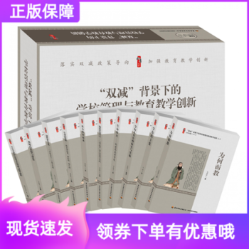 有效學(xué)校管理