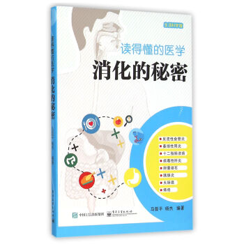 讀得懂的醫(yī)學 讀得懂的醫(yī)學
