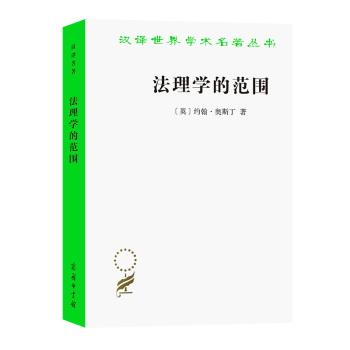 法理學(xué)的范圍 法理學(xué)的范圍