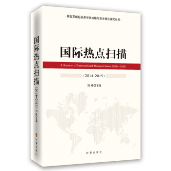 國際熱點(diǎn)掃描 國際熱點(diǎn)掃描