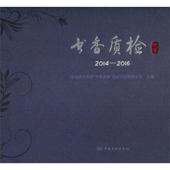 書香質檢映像