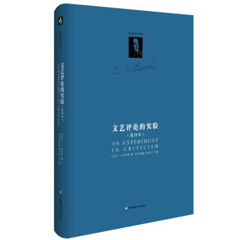 文藝評(píng)論的實(shí)驗(yàn) 文藝評(píng)論的實(shí)驗(yàn)