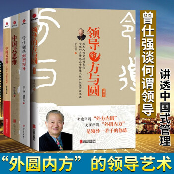 中國(guó)式管理行為 中國(guó)式管理行為