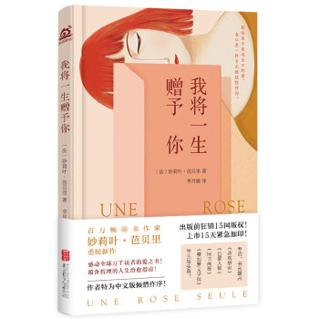 我將一生贈(zèng)予你 我將一生贈(zèng)予你