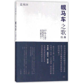 幌馬車之歌續(xù)曲 幌馬車之歌續(xù)曲