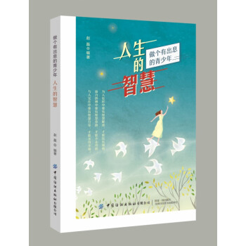克服人性的弱點 克服人性的弱點