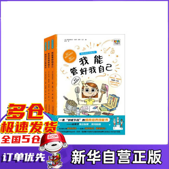 我的成長技能書