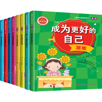 好性格更受歡迎