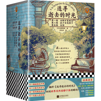 追尋逝去的時(shí)光 追尋逝去的時(shí)光