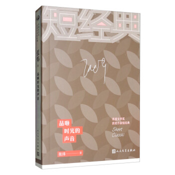 品咂時光的聲音