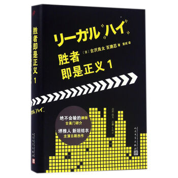 勝者即是正義1