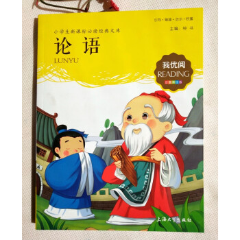 G我最優(yōu)閱論語 G我最優(yōu)閱論語