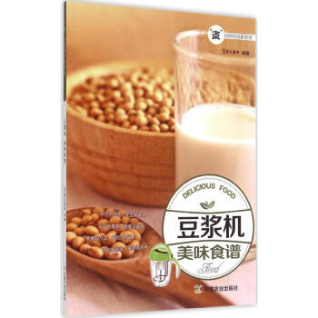 豆漿機美味食譜