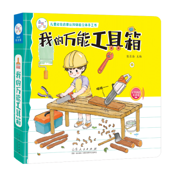 我的萬(wàn)能工具箱 我的萬(wàn)能工具箱