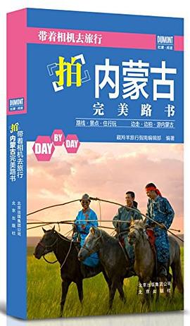 帶著相機(jī)去旅行 帶著相機(jī)去旅行