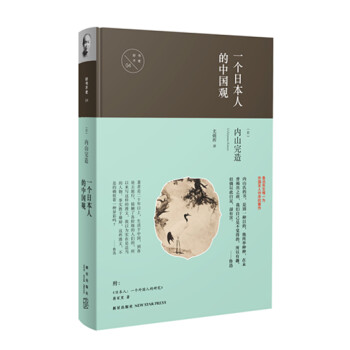 一個(gè)人的中國觀 一個(gè)人的中國觀