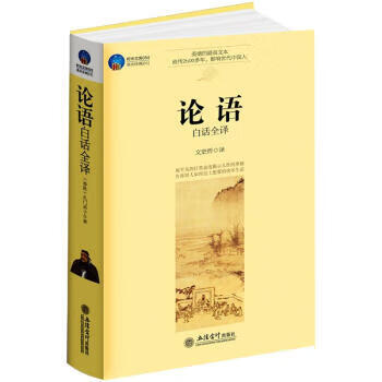 時(shí)光文庫(kù)論語(yǔ)