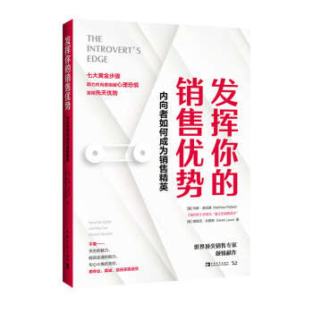 發揮你的銷售優勢 發揮你的銷售優勢
