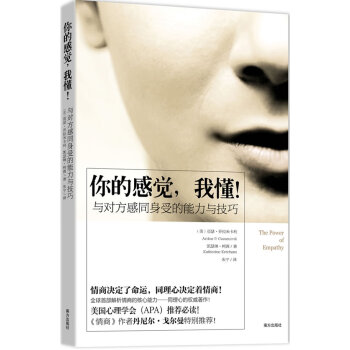 你的感覺,我懂! 你的感覺,我懂!