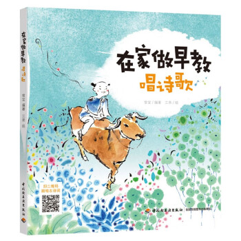 在家做早教唱詩歌 在家做早教唱詩歌