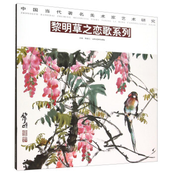 黎明草之戀歌系列