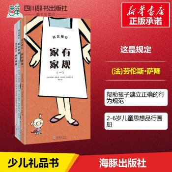 這是規(guī)定-家有家規(guī) 這是規(guī)定-家有家規(guī)