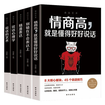 表達藝術(shù)說話心理學 表達藝術(shù)說話心理學