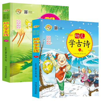 小蜜蜂-幼兒學(xué)古詩 小蜜蜂-幼兒學(xué)古詩