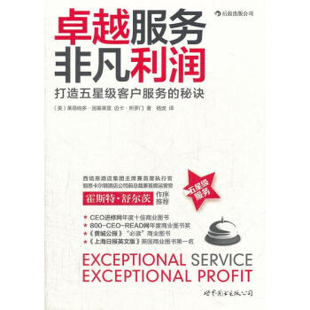 卓越服務,非凡利潤 卓越服務,非凡利潤
