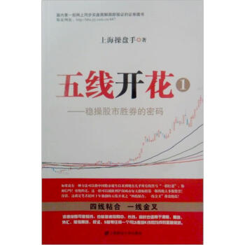 穩(wěn)操股市勝券的密碼 穩(wěn)操股市勝券的密碼