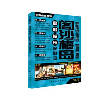 長空自游系列蘇梅